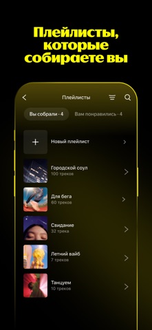 Скриншот Яндекс Музыка, Книги, Подкасты 5